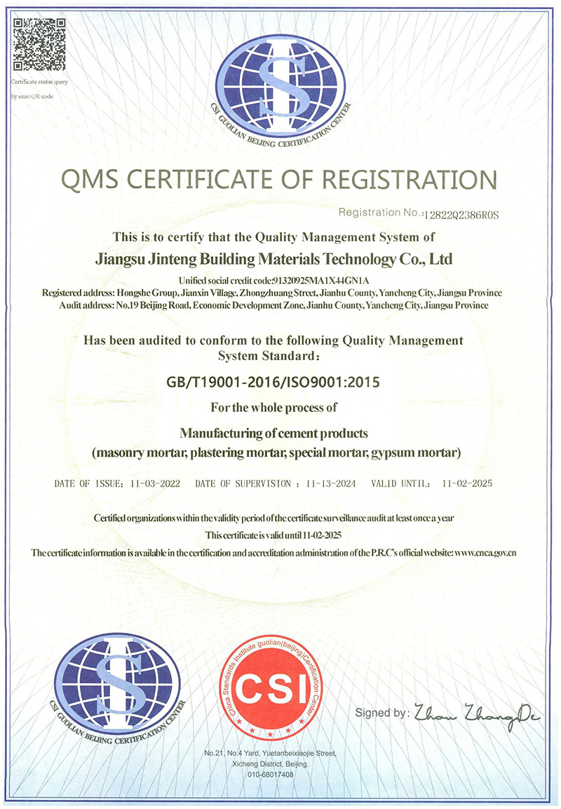 质量管理体系认证证书