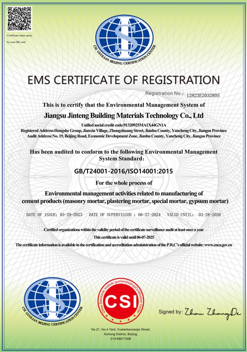 环境管理体系认证证书